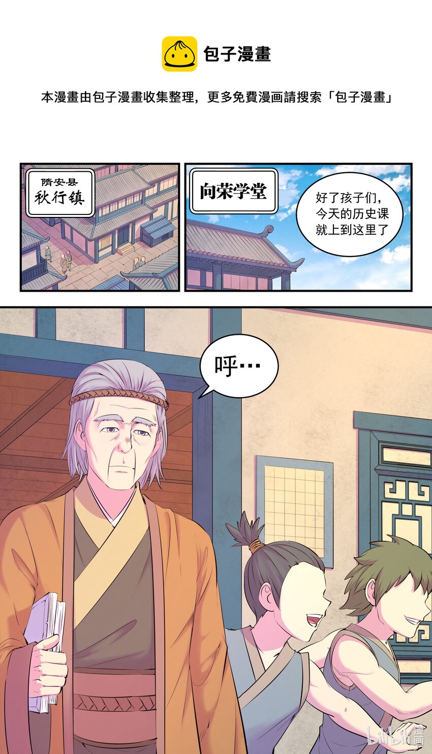 145 小鲶重见天日16