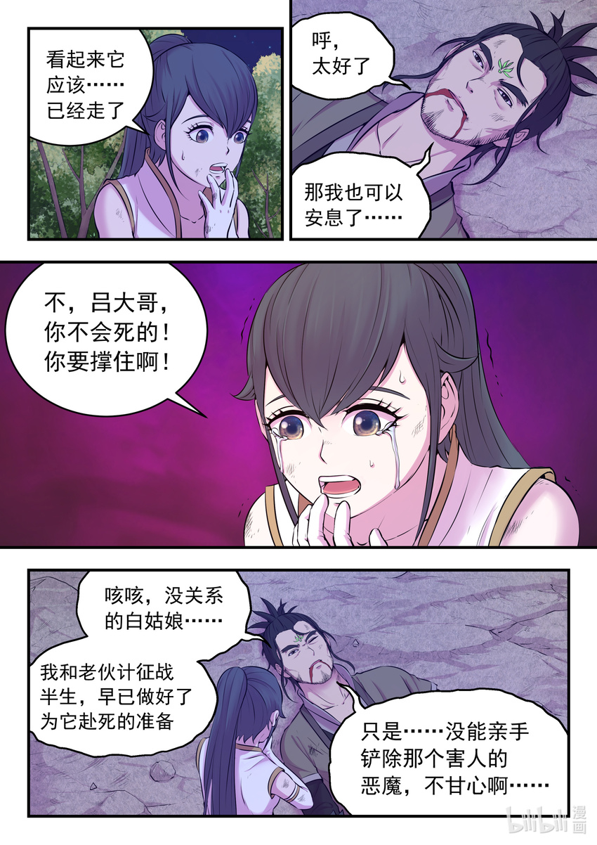 071 孤狼客的诀别15
