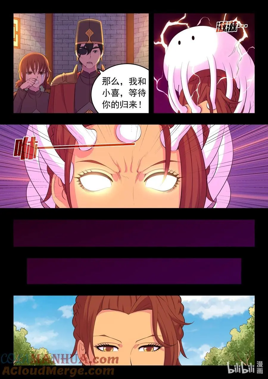 216 抹除记忆14