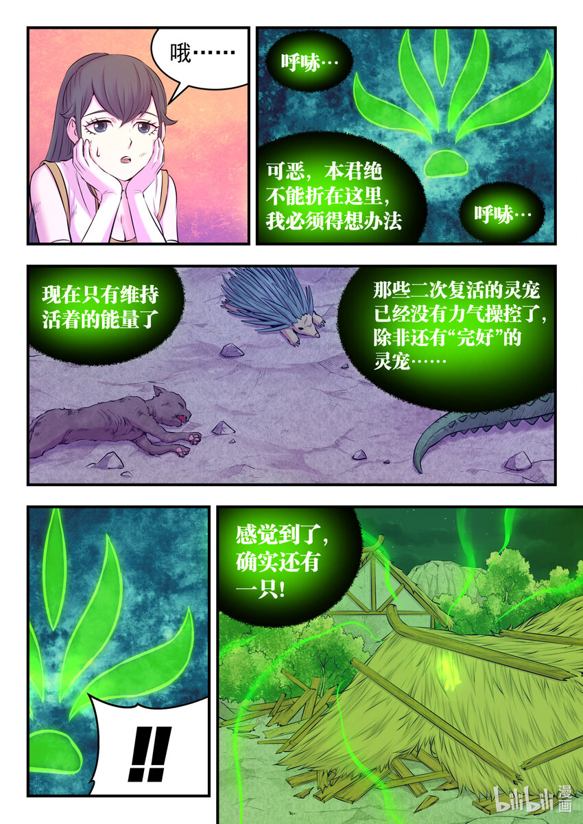 073 慧芽15