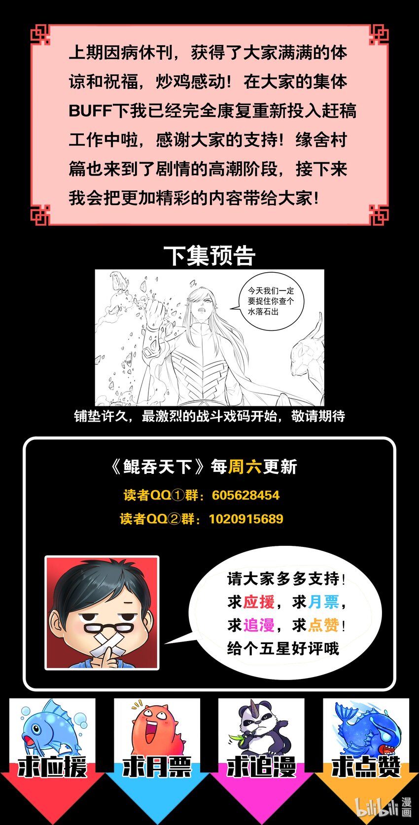 065 尸化军团22