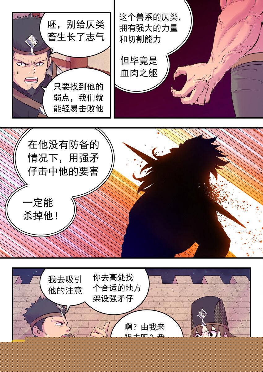 121 基地大战6