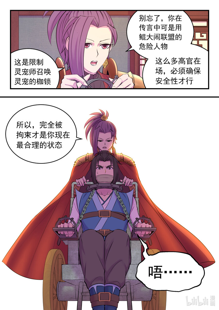 132 五郡联合会议11