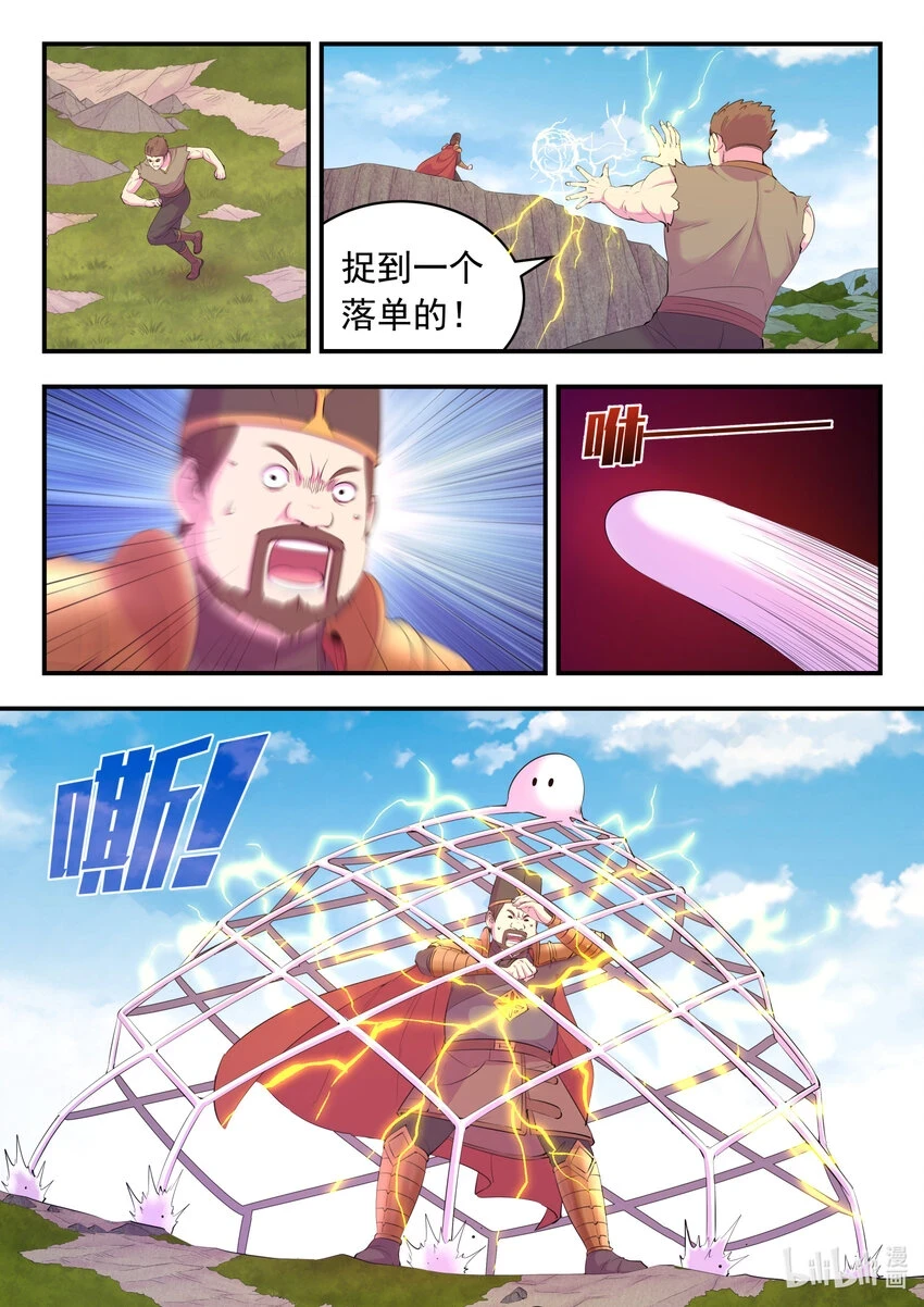 180 支援八方7