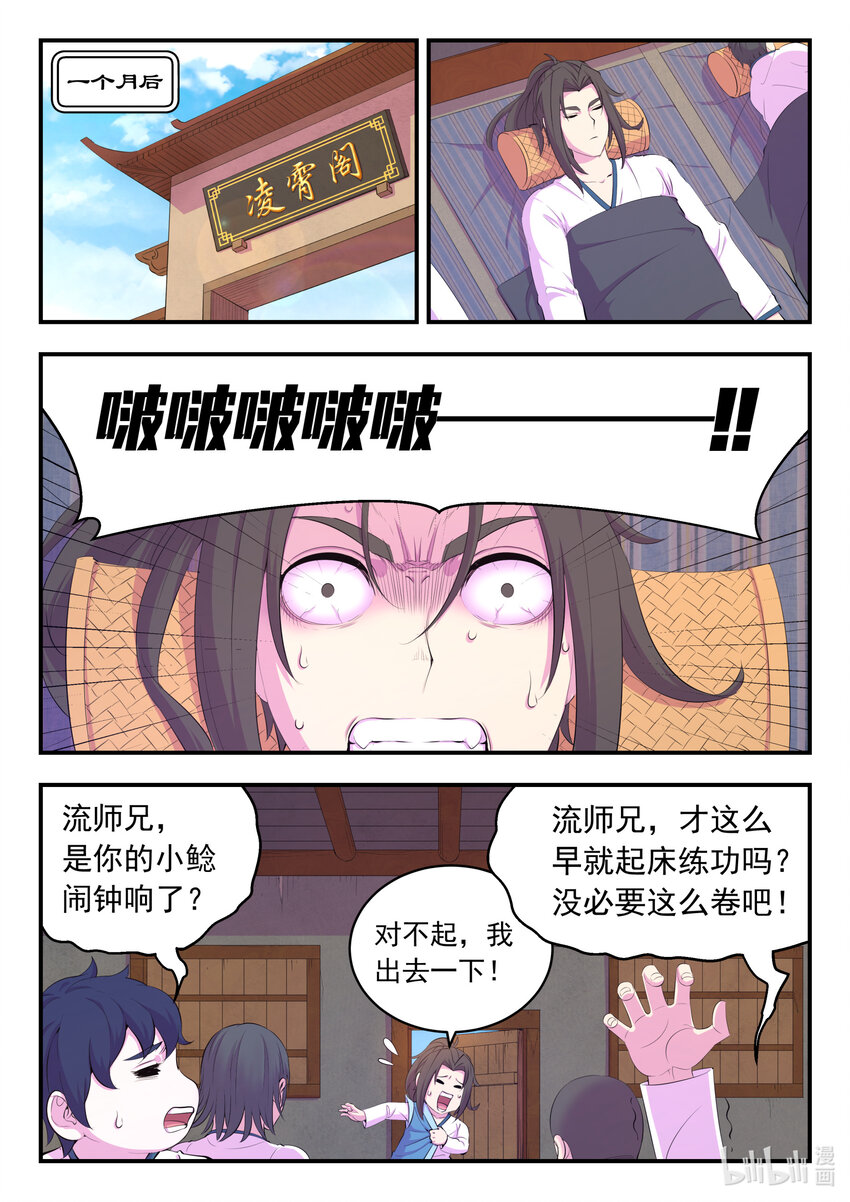 170 第一次约会1