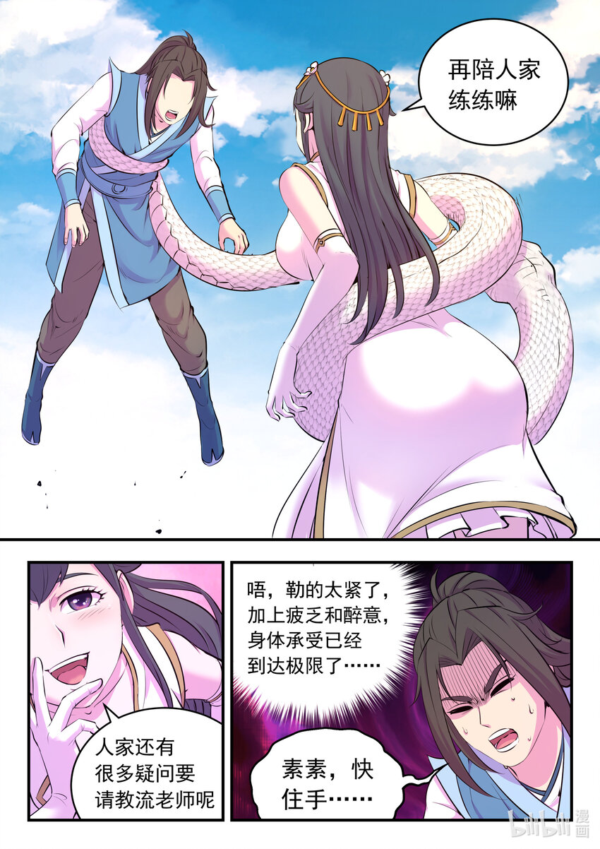 110 反客为主18