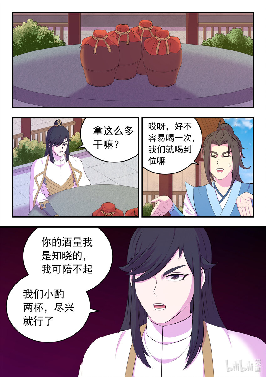 147 寻找幸存的鲶鱼1