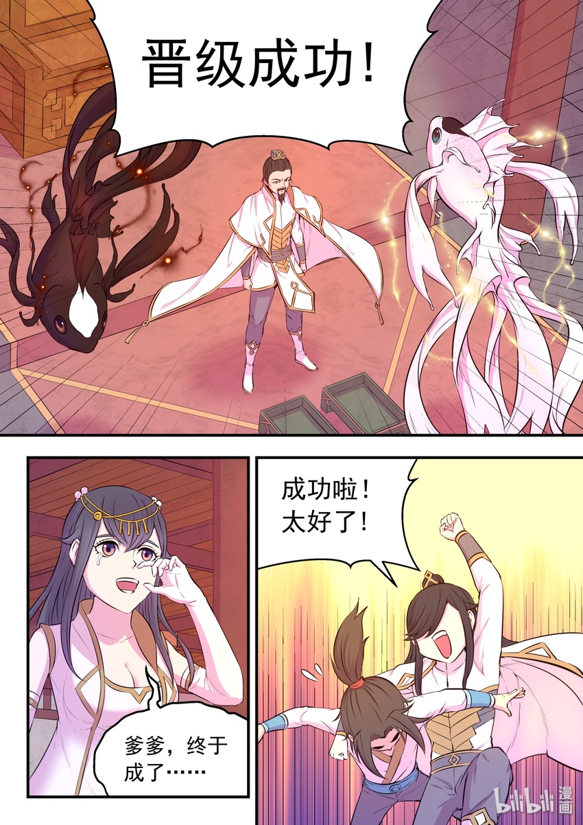 051 阴阳鱼晋级6