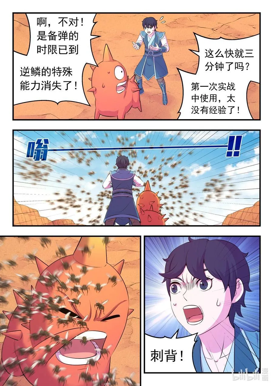 226 开始反攻！3