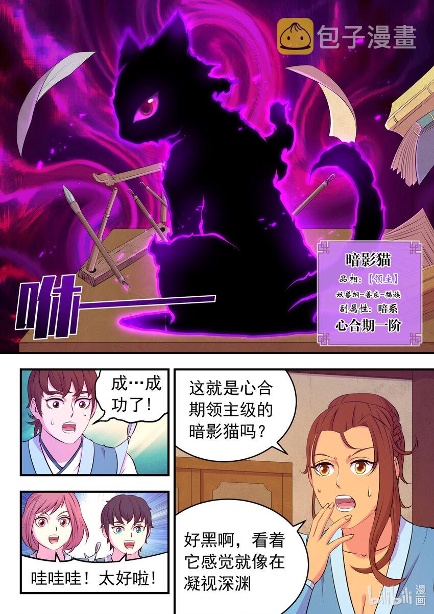 086 全员心合？16