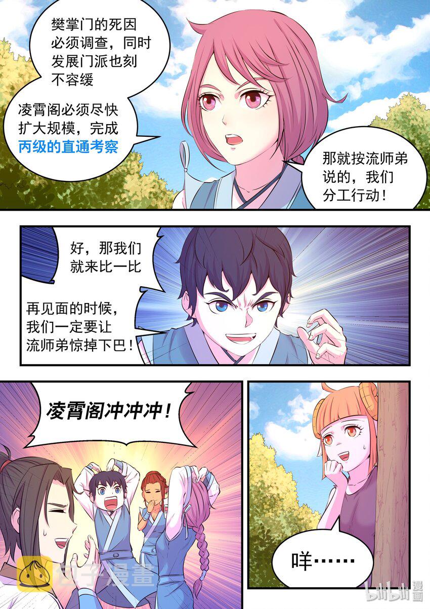 052 兵分两路16