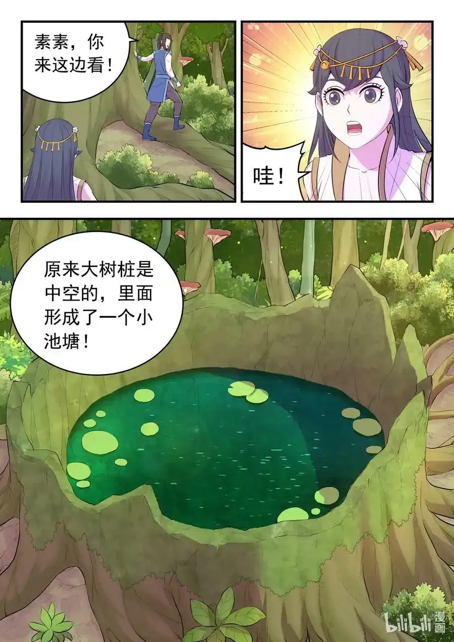 150 紫藤四老19
