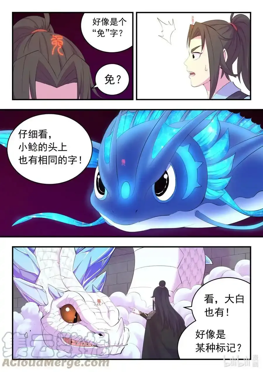 164 金鳞真龙18