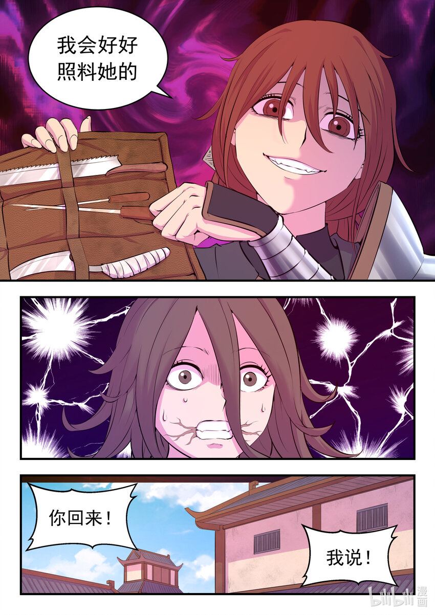 112 蛇群背后的力量17