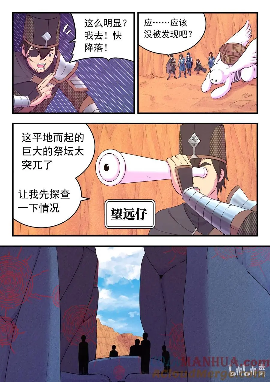 218 黑石祭坛4