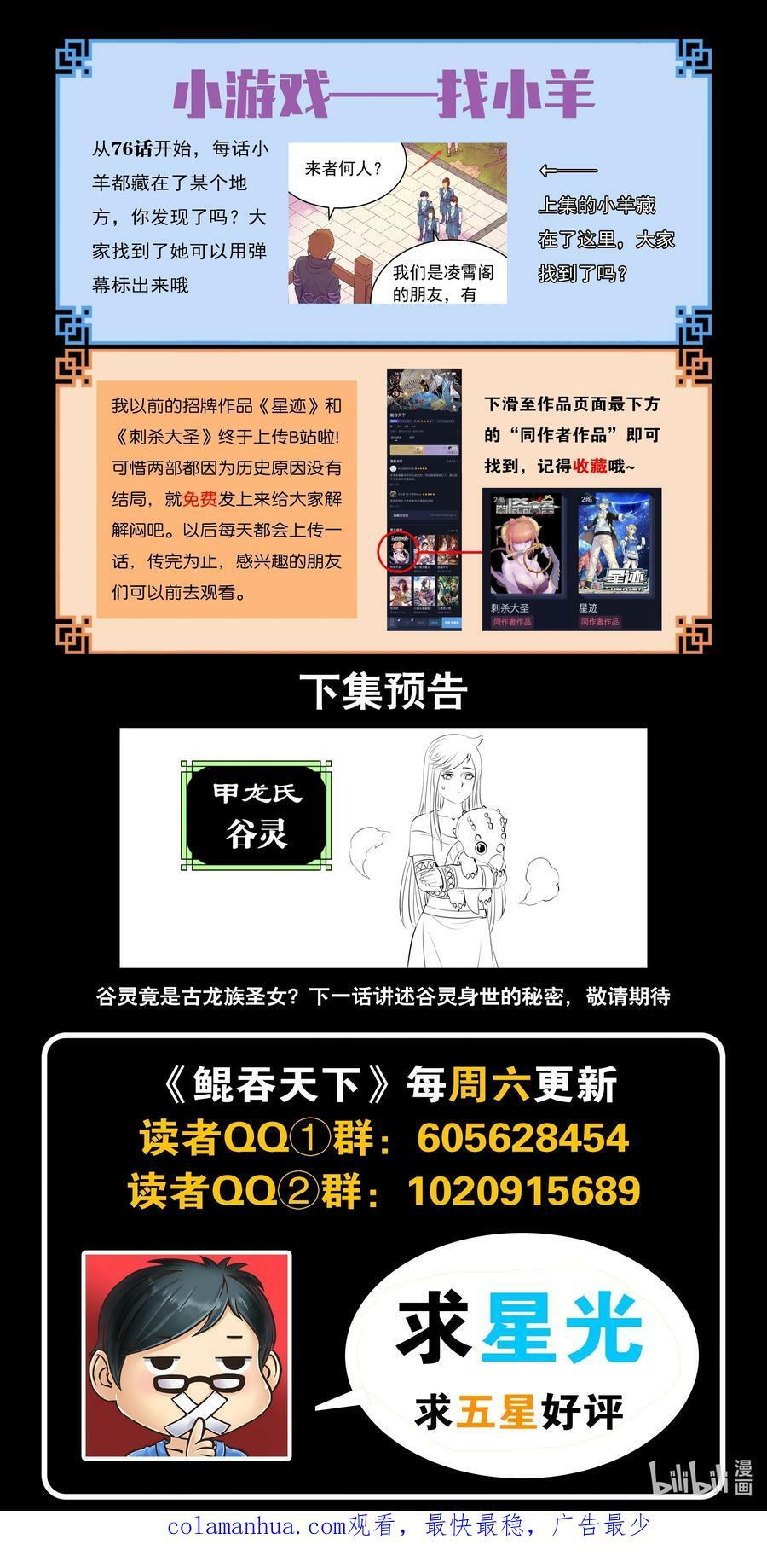 198 古龙族地牢21