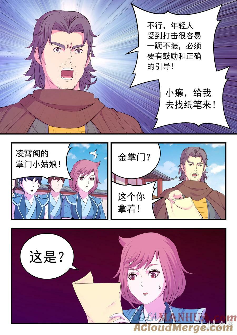 193 最终得分14