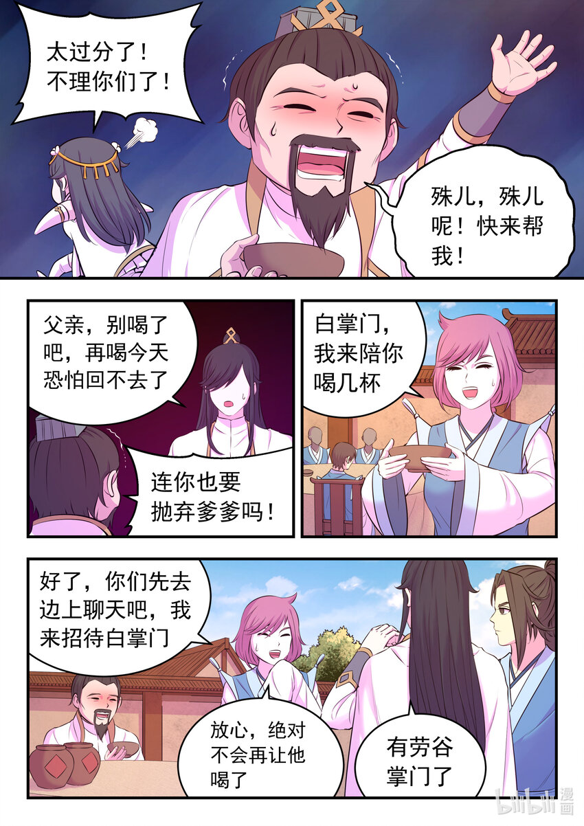 102 不醉不归10