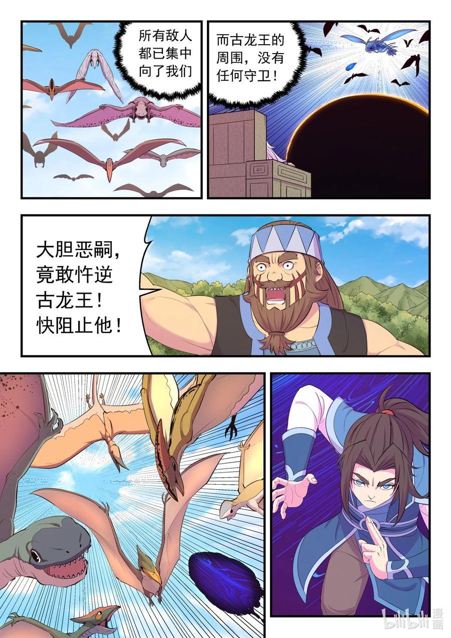 206 恶嗣之瞳13