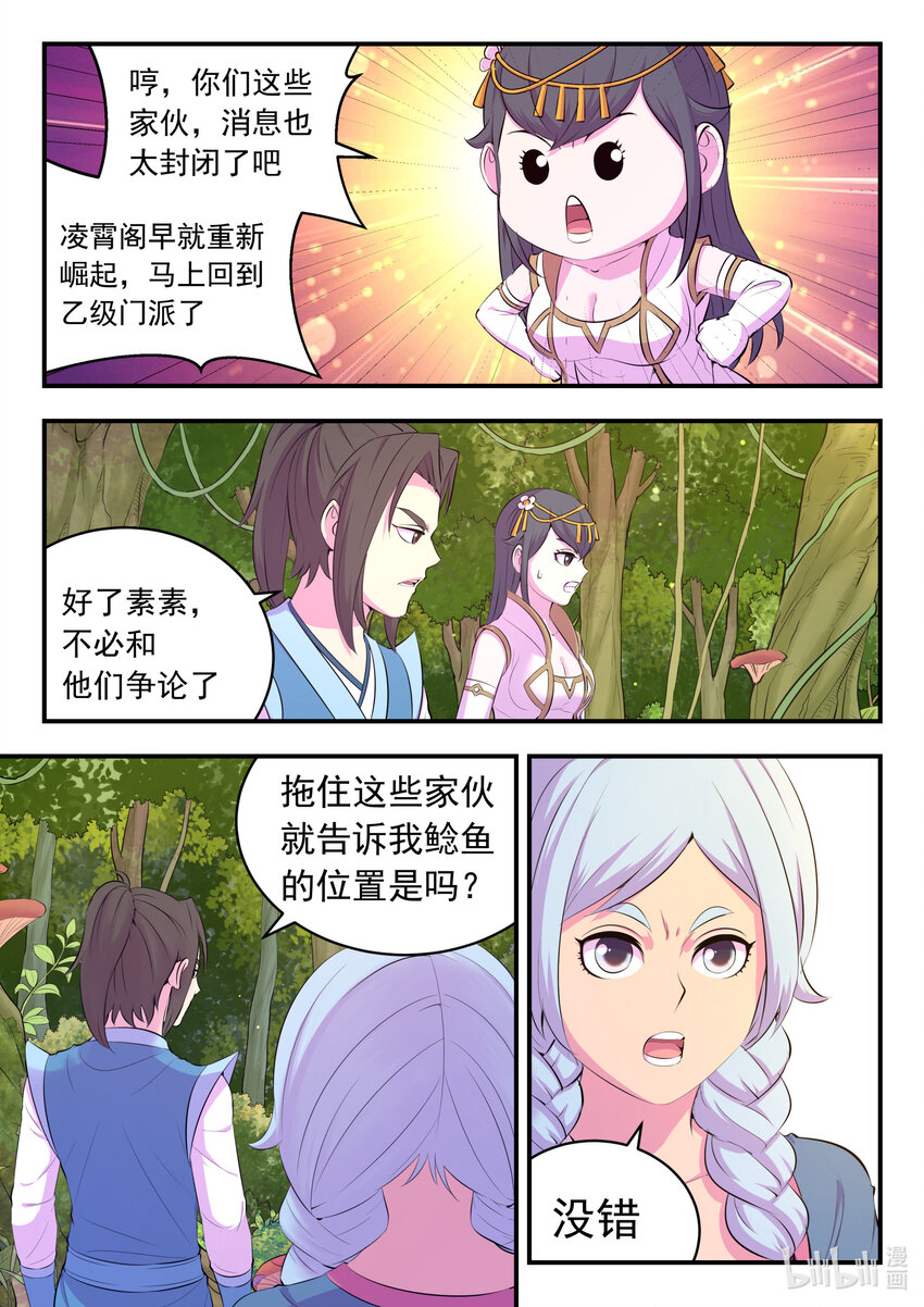 149 空间外化6