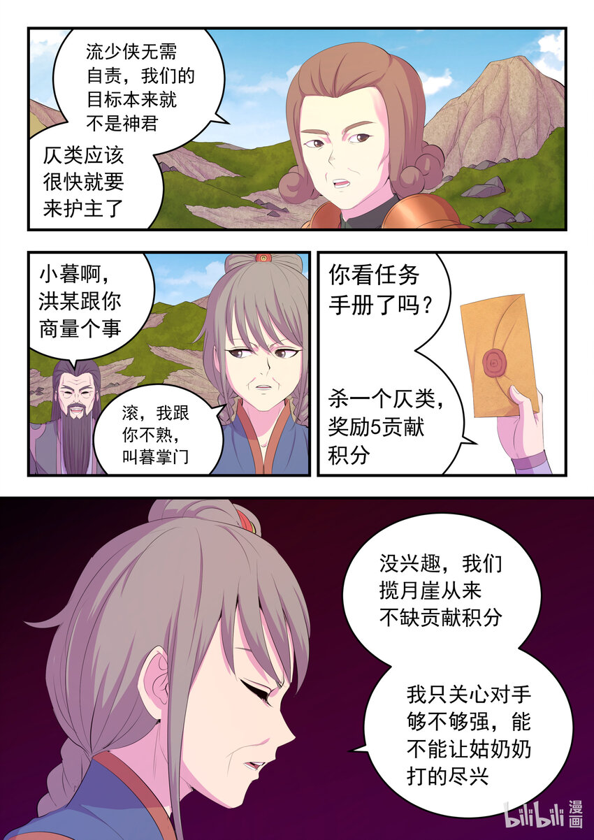 172 到达战场7