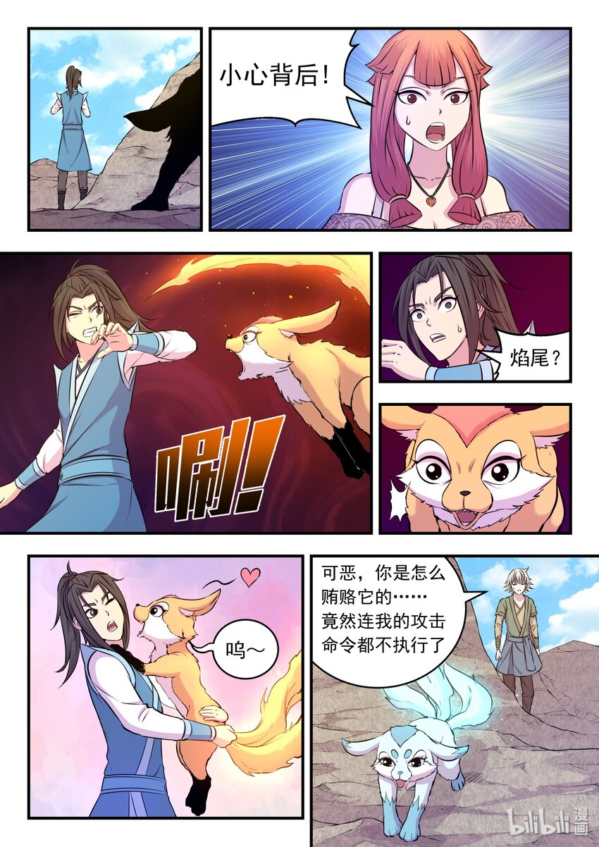 027 第二阶段开启14