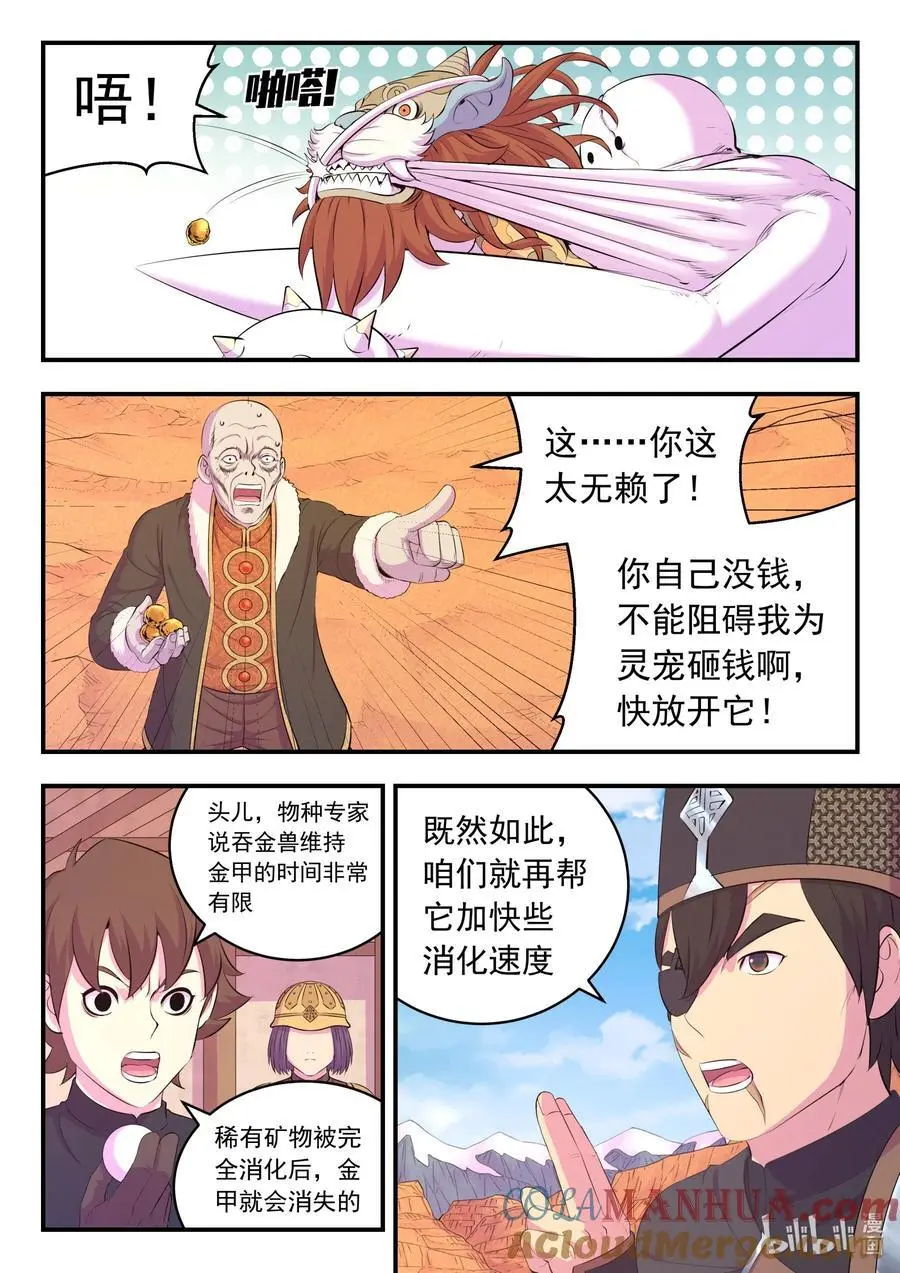 221 蝇群6