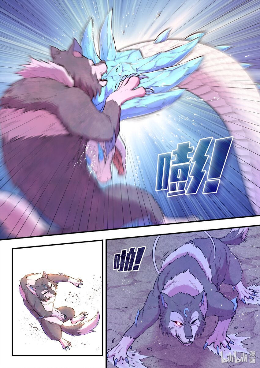 066 棘手的苍狼10
