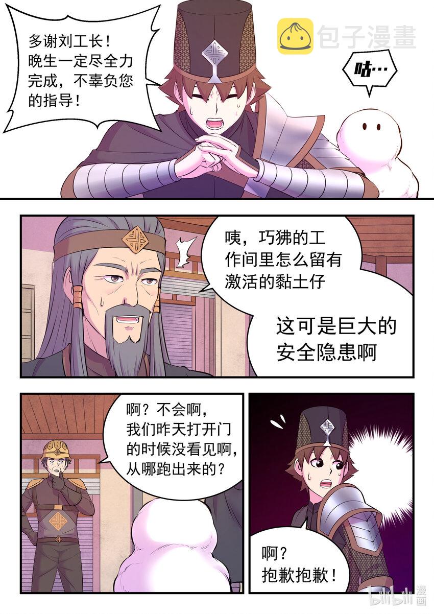 136 黏土王开采场19
