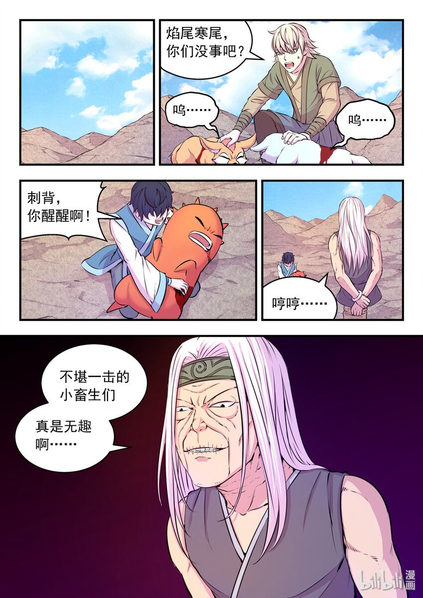 039 驭能爆发11