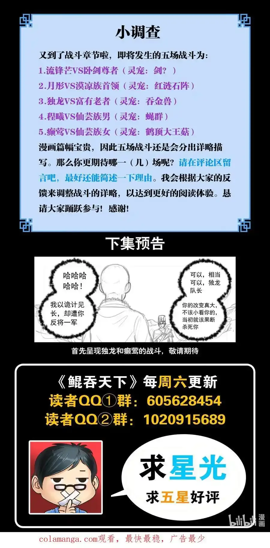 219 玉骸五信徒21