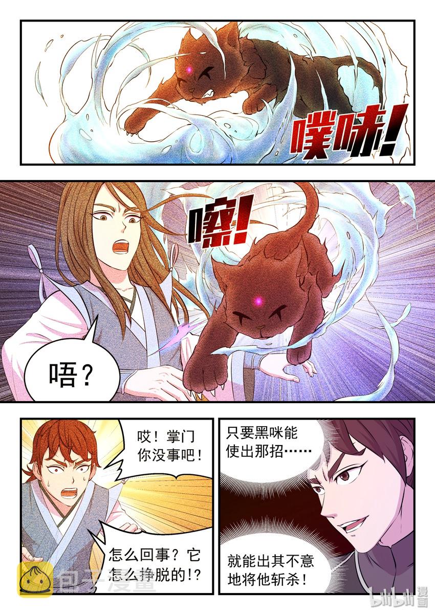 034 小鲶战黑咪14