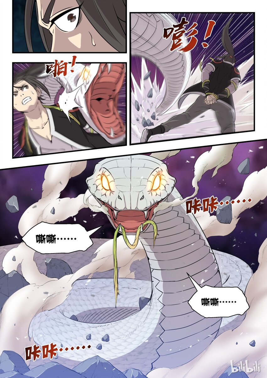 002 废宠小鲶鱼3