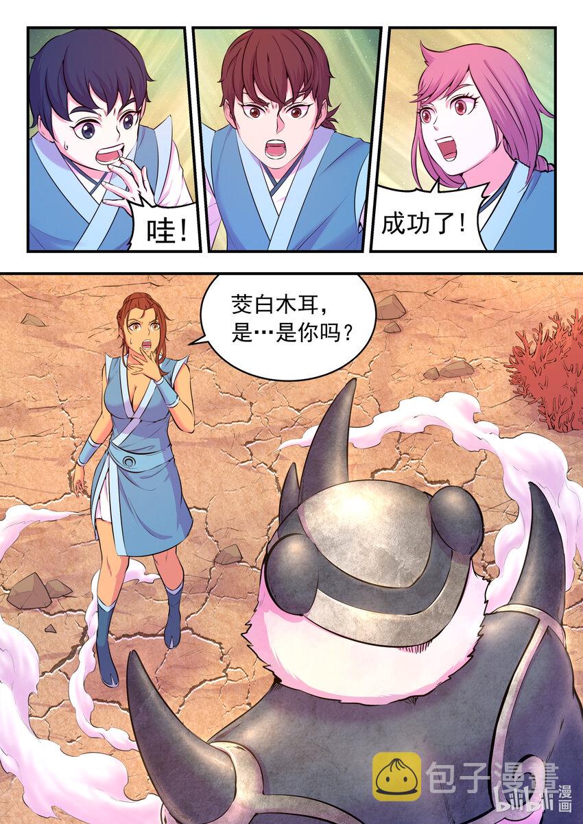 080 卜算晋升材料13