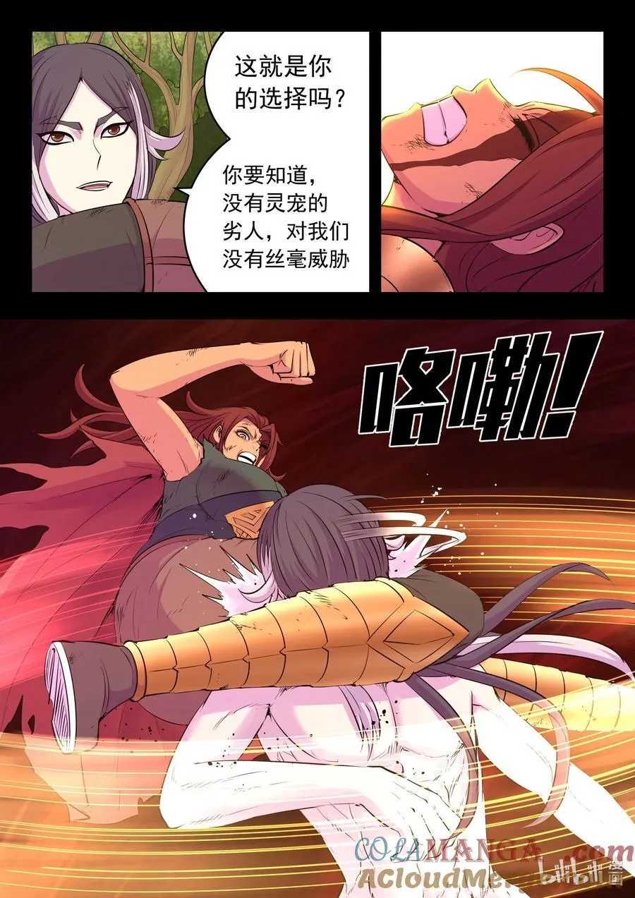 232 恢复记忆4