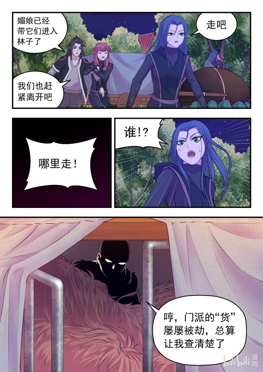 084 月光下的营救13