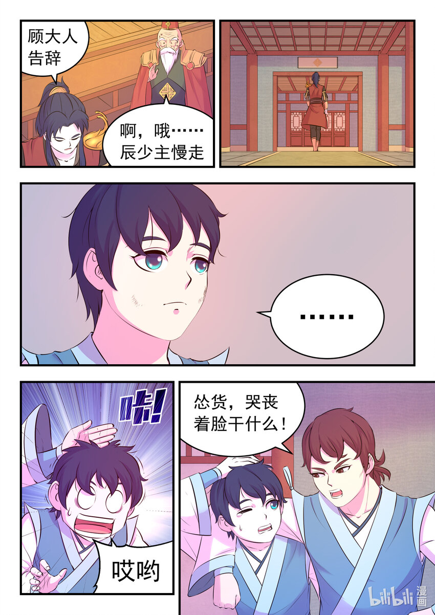 094 晋升丙级门派10