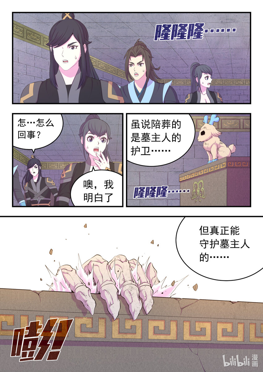 161 棋盘机关陷阱18