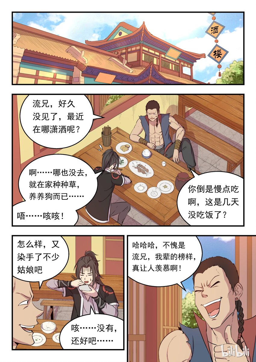 004 喧锣镇技能商店16