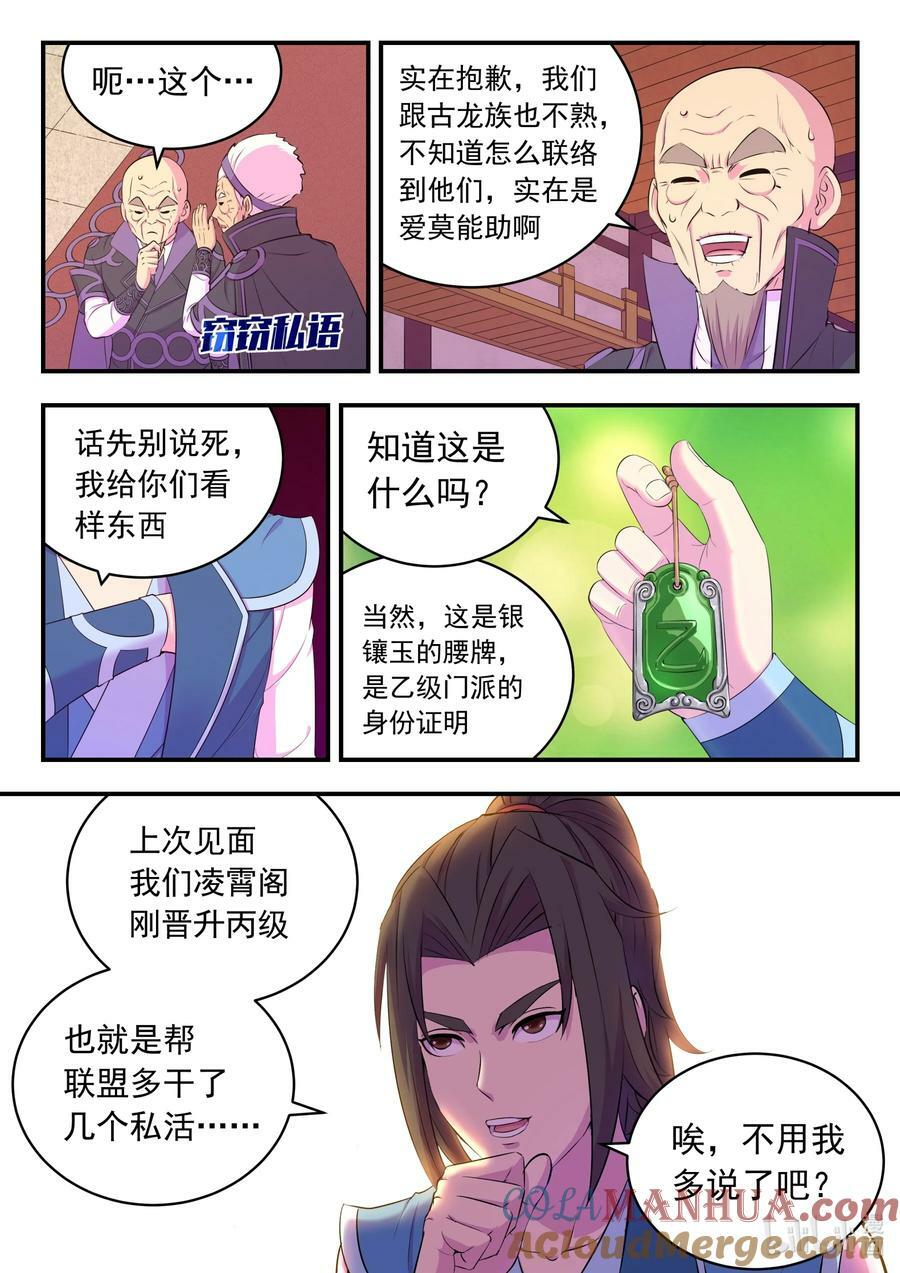 197 紫藤山庄12