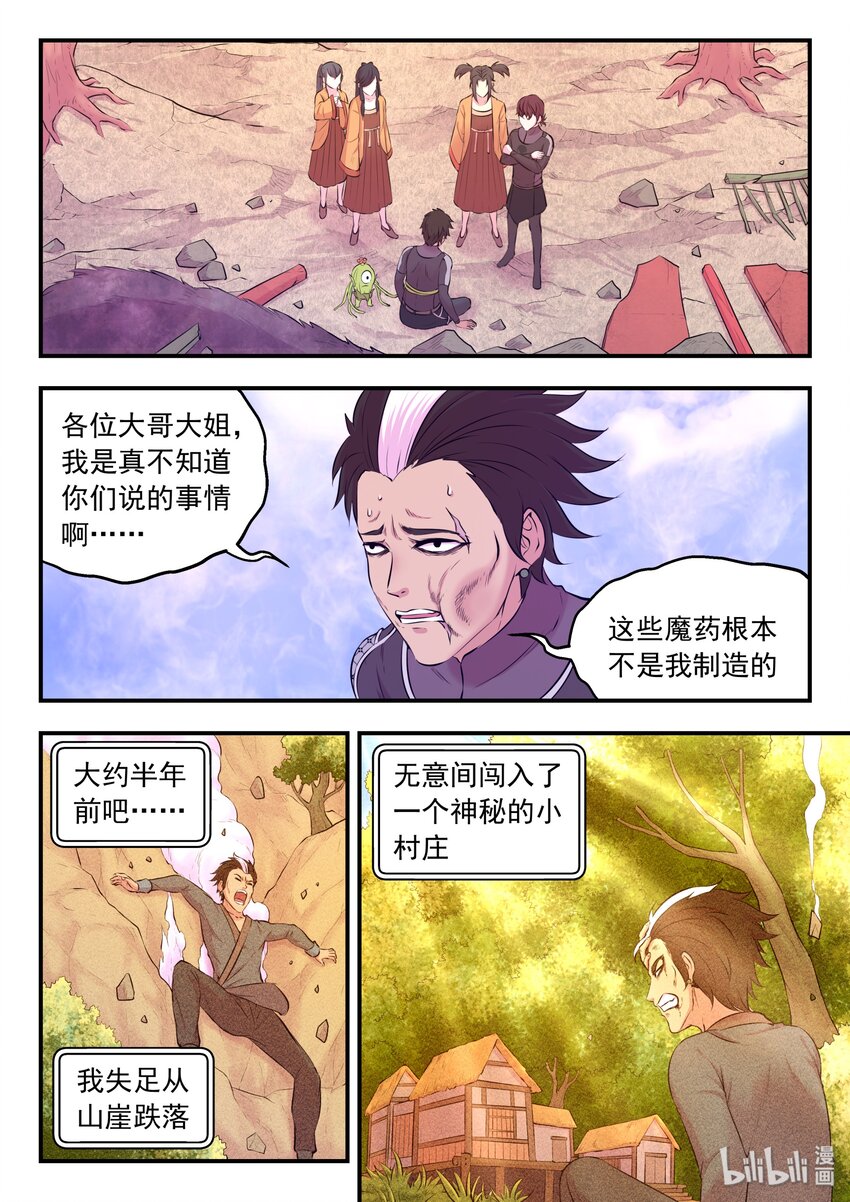 055 孤注一掷的鬼刹宗17
