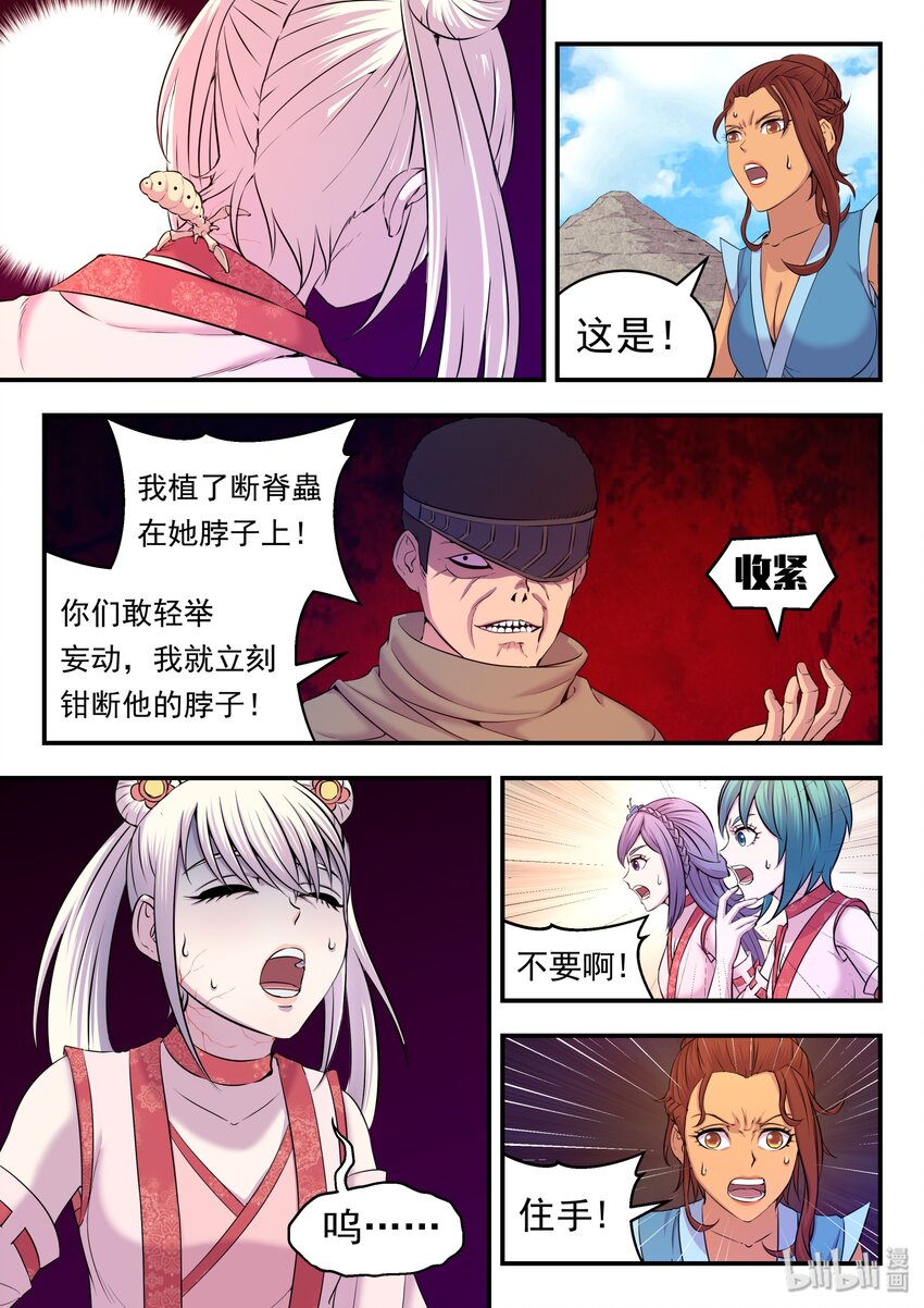 026 月彤的选择17