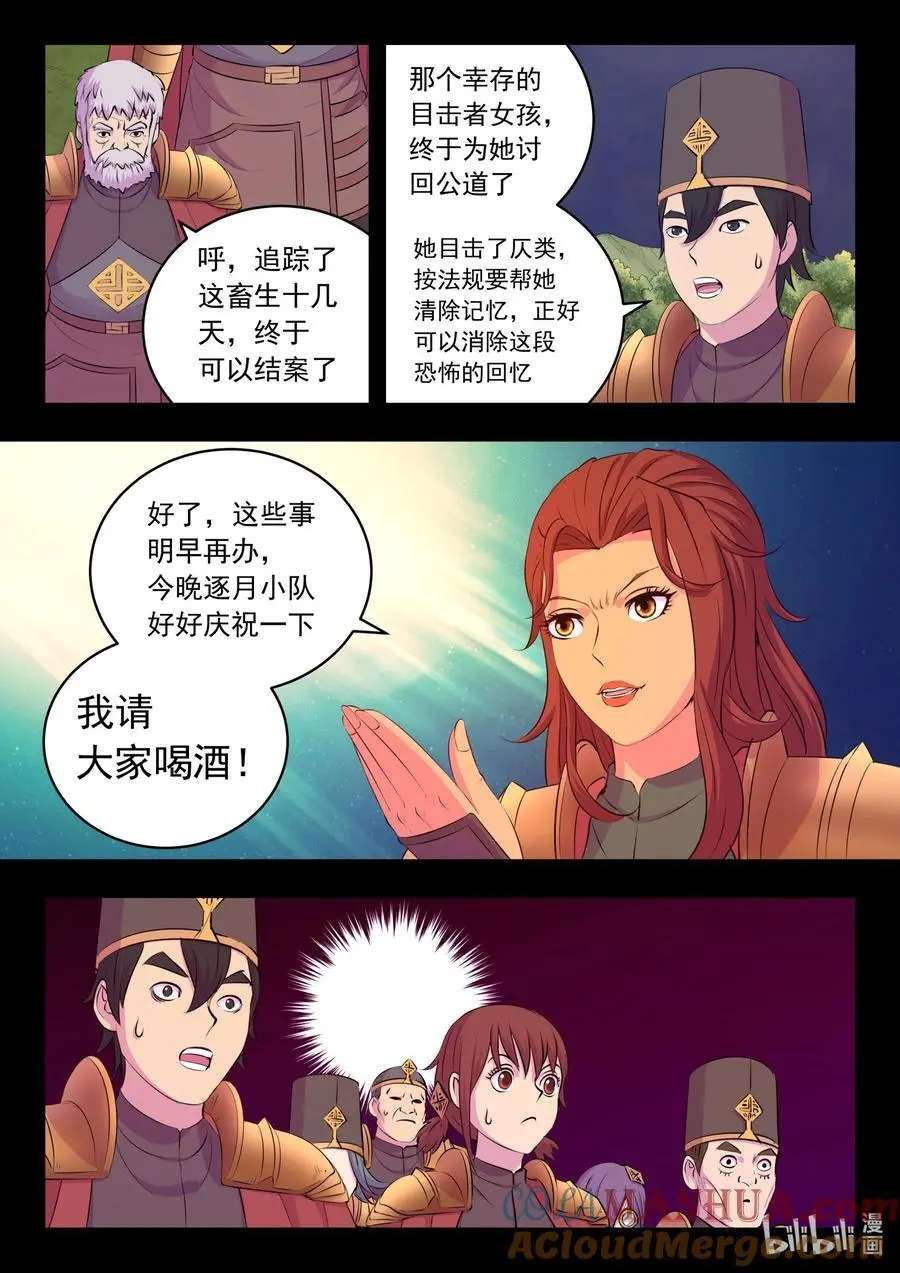 214 逐月小队18