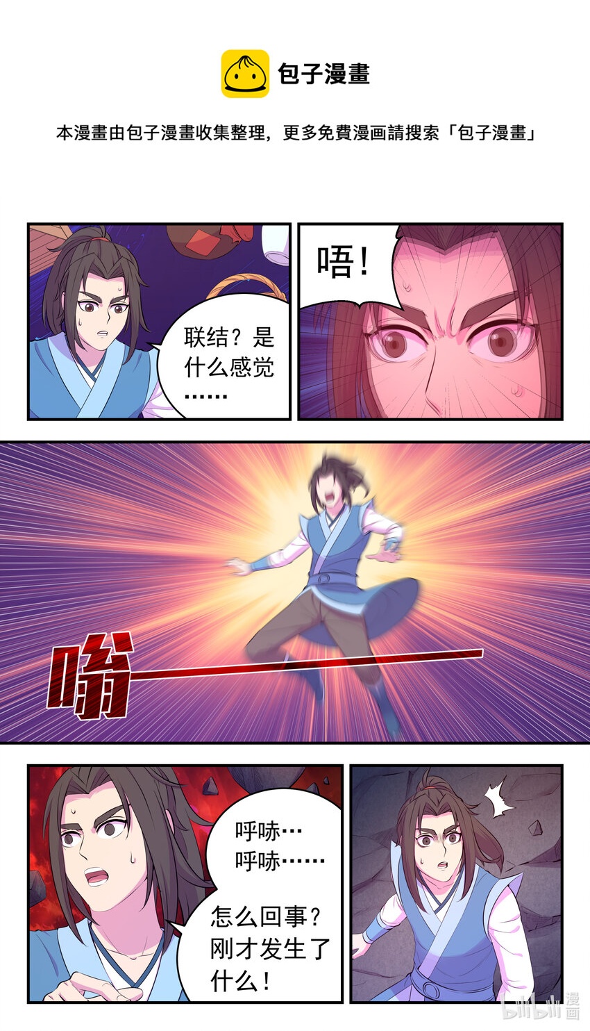 142 红黄之争20