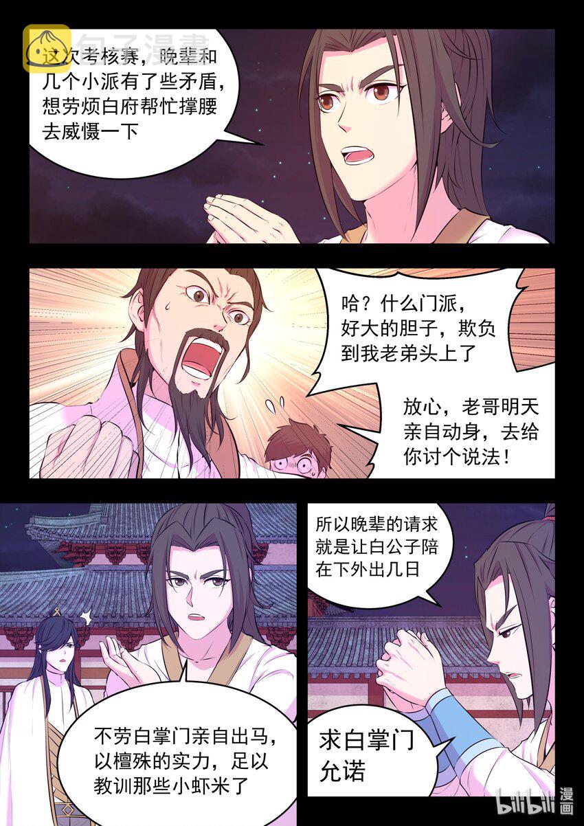 052 兵分两路11