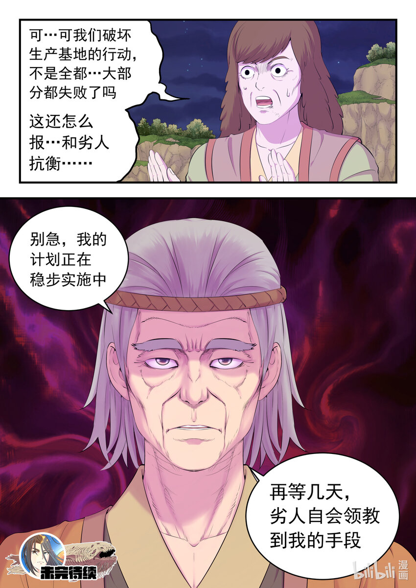 157 复仇之心20