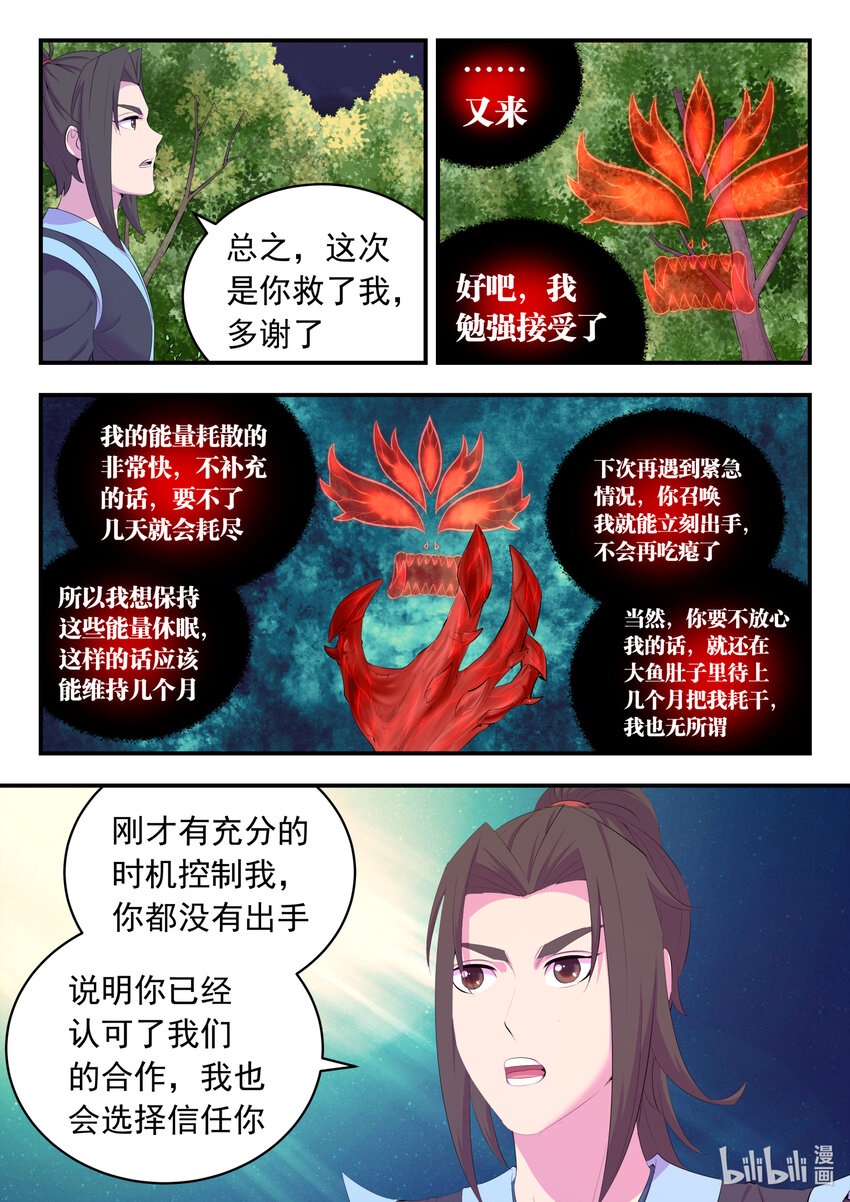 168 成为搭档16