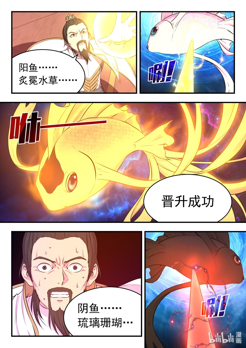051 阴阳鱼晋级1