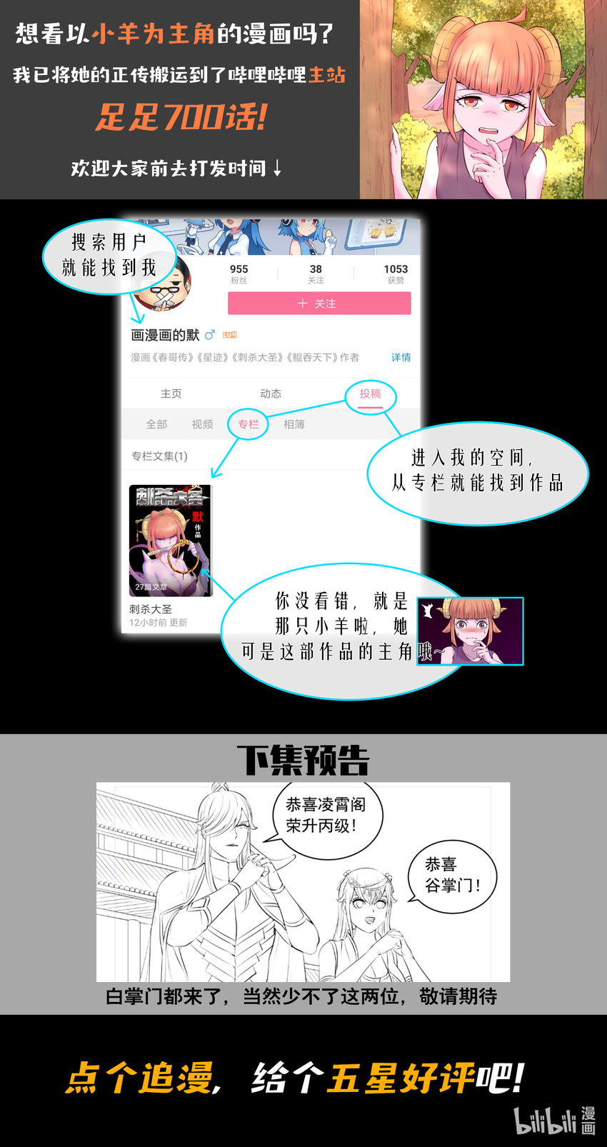 101 丙级庆功宴21