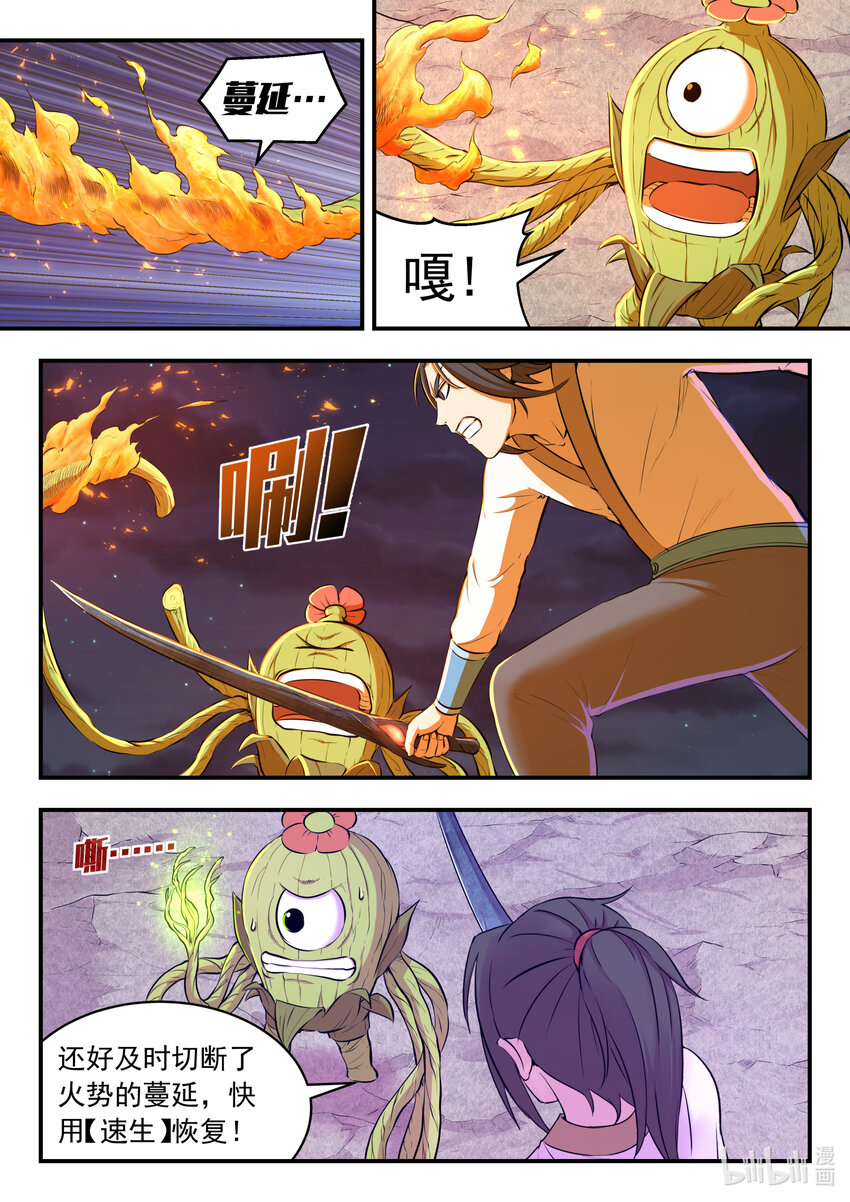 068 苦战绿魔8